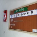 지성학원 이미지