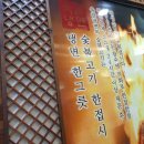 육쌈냉면 이미지