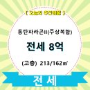 반송동213 이미지