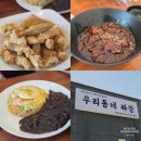 행선로 | [지행역맛집] 우리동네수타짜장, 지행역짜장면 새로 오픈한 집에서 가족 점심 후기