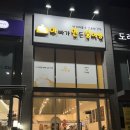 아빠가만든붕어빵 이미지
