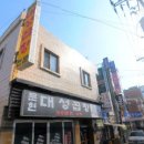 문현대성곱창 이미지