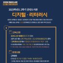 디지털 리터러시 교육 이미지