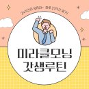 미라클 이미지