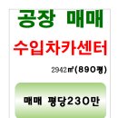 어곡카센터 이미지