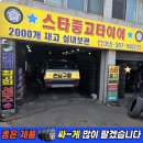 공단9로-R | 양산중고타이어 전문점/ 코란도스포츠 2556018 요코하마 싼곳/ 울산중고타이어/ 물금스타중고타이어