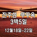 [클릭하세요] 베트남의 베니스·지중해룩! 푸꾸옥 3박5일 이미지