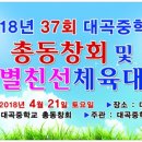 대곡중학교 Daum카페