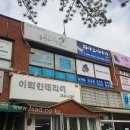 늘품수학교습소