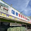 대광축산 이미지