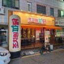 더람스치킨&파닭 | 청주 분평동치킨맛집 "조치원파닭치킨 분평점" 솔직후기