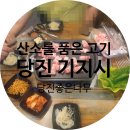 산소를품은고기 이미지