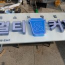 멀티커피 방배점 이미지