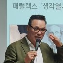 패럴랙스학원 이미지