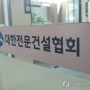 삼지건설 이미지