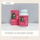 유명약품 | 4살 5살 아이가 먼저 찾는 성장기 어린이 영양제! 안국약품 키즈튼튼 칼마디 츄어블 찐 후기