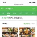 다이와스시 이미지