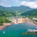 남해가볼만한곳 남해두모마을에서 캬약체험하고왔어요