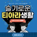 티아라의원 | [김해 티아라의원/다이어트 주사] 김해 티아라의원 바디윤곽주사 내돈내산 찐 후기!(광고 아님)
