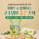 소셜스낵 이미지