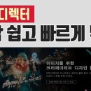 디렉터룸