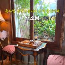 용연카인테리어 | 제주공항 근처 가볼만한곳 용두암 용연구름다리 카페 용소담
