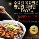 시흥중국집 명빈관 대야동 중국집 솔직후기
