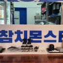 참치몬스터&보일링몬스터 - 김포시 김포한강7로22번길 174-101 | 참치몬스터&보일링몬스터