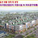 마도유통상가 이미지