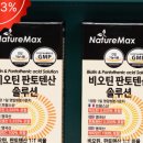 맥스솔루션 이미지