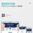 봉담척마디의원 티스토리