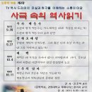 좋은강좌소개합니다-TV드라마 사극속의 역사읽기 이미지