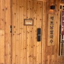 무왕로11길 이미지