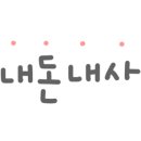 청춘회집;경주회보쌈 이미지