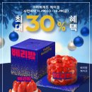 파리바게트 오산점 | 파리바게트 베리밤 케이크 내돈내산 솔직 후기: 가격, 맛, 논란까지 1만 조회수 보장 상세 리뷰