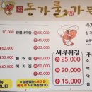 동가룰가든 이미지