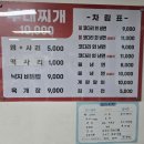 송추부일 부대찌개 상암점 | 맛집 탐방) 마포구 송추부일 부대찌개 상암점에 갔습니다.