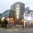 다하누인천송도점 이미지