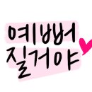 닥터수 달동점 이미지