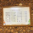 오성식육식당