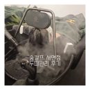 서면두피관리 숲칼프 서면점 첫방문이벤트 풍성한 숲 후기