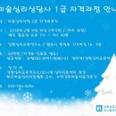 미술심리상담사1급 이미지
