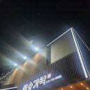 송가집갈비 | 원주 오크밸리 맛집 추천｜월송가약 한우 제대로 즐긴 후기 (내돈내산)