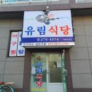 모리안경원 | 모리국수 1등 구룡포 가성비 맛집