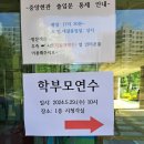 곡정초등학교 | 5월 29일 수원곡정초등학교 양육자 성교육 후기