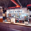 오봉집포항문덕점 이미지