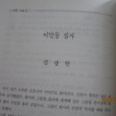 단편 소설 이말동 집사(한맥문학 4월호) 이미지