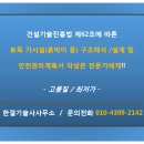 한결엔지니어링 이미지