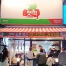 신촌깻잎떡볶이 창원소답점 이미지