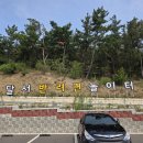 달서반려견놀이터